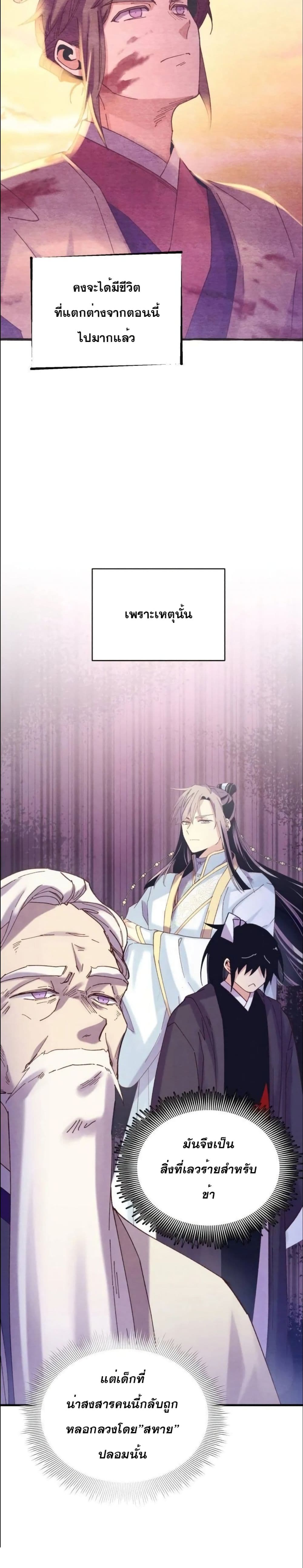 Lightning Degree page 8