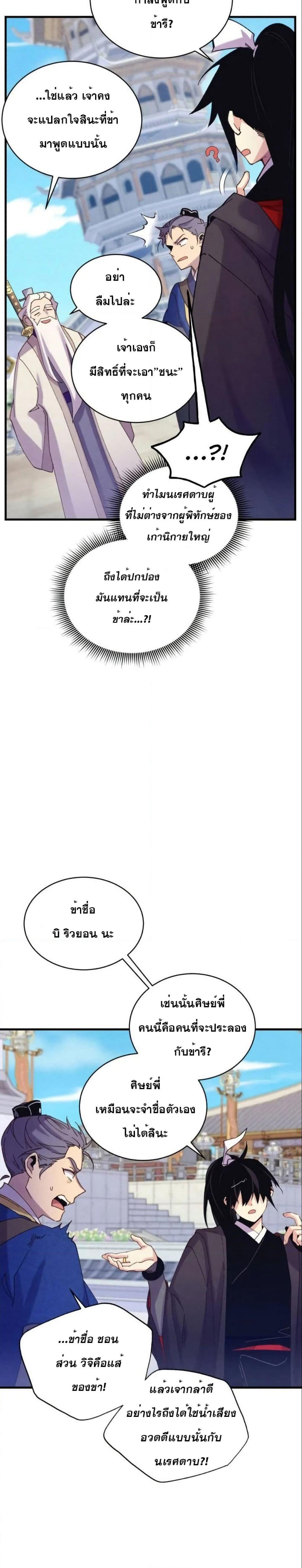 Lightning Degree page 11