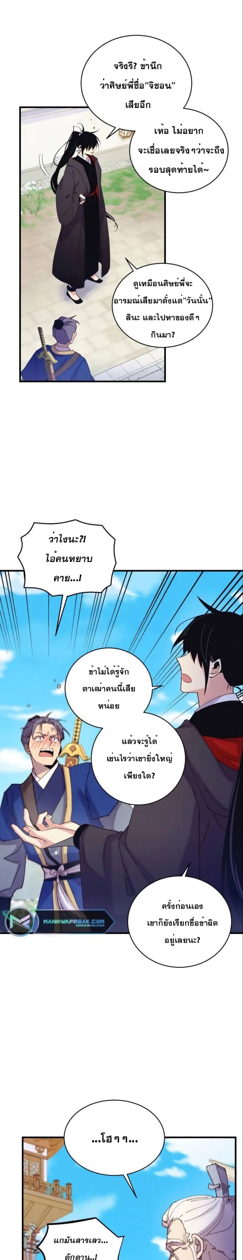 Lightning Degree page 12