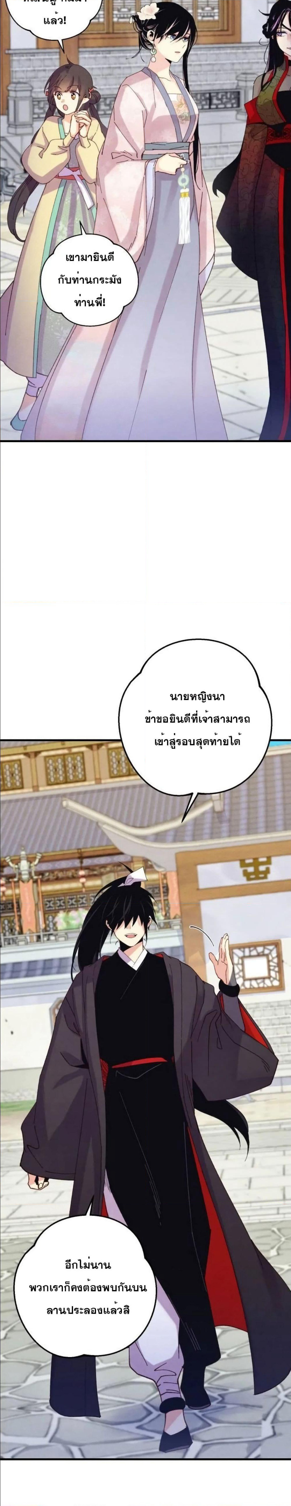 Lightning Degree page 14