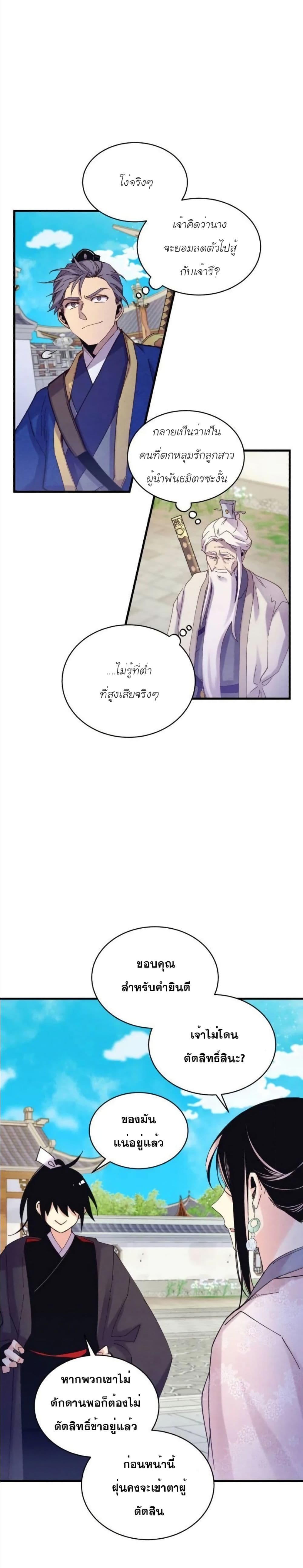 Lightning Degree page 15