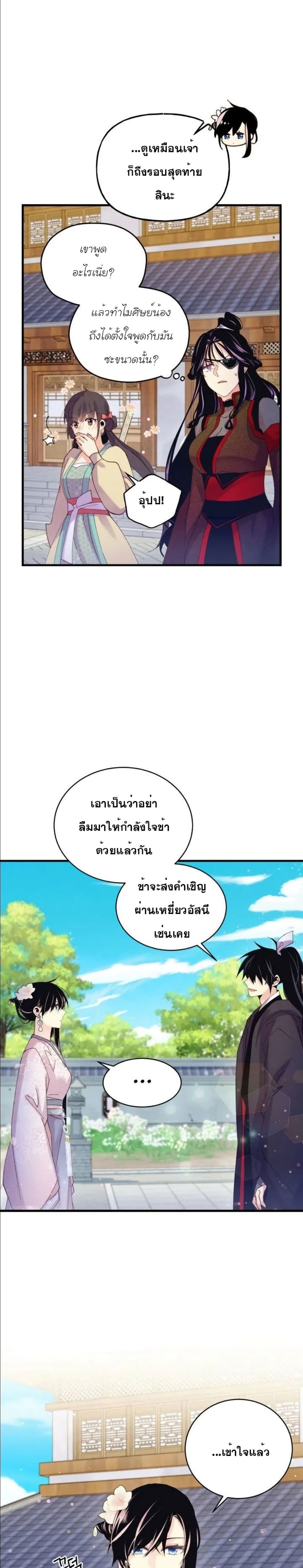Lightning Degree page 16