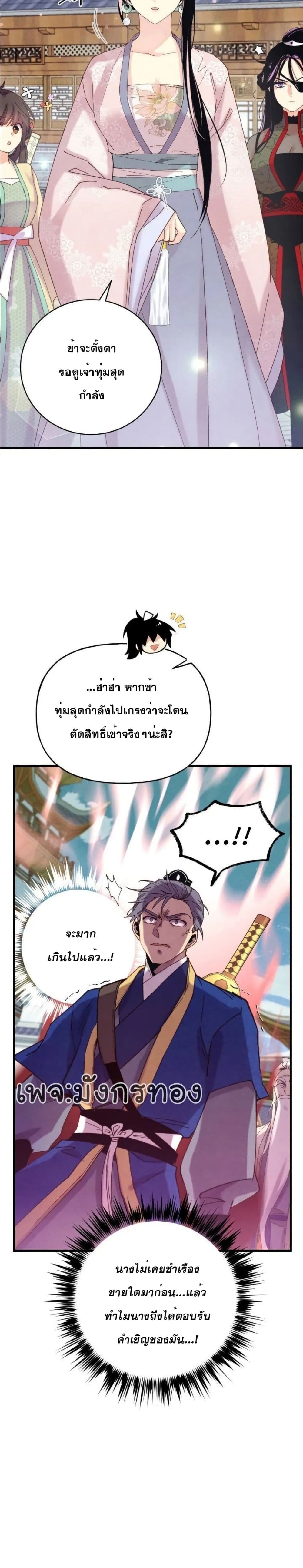 Lightning Degree page 17