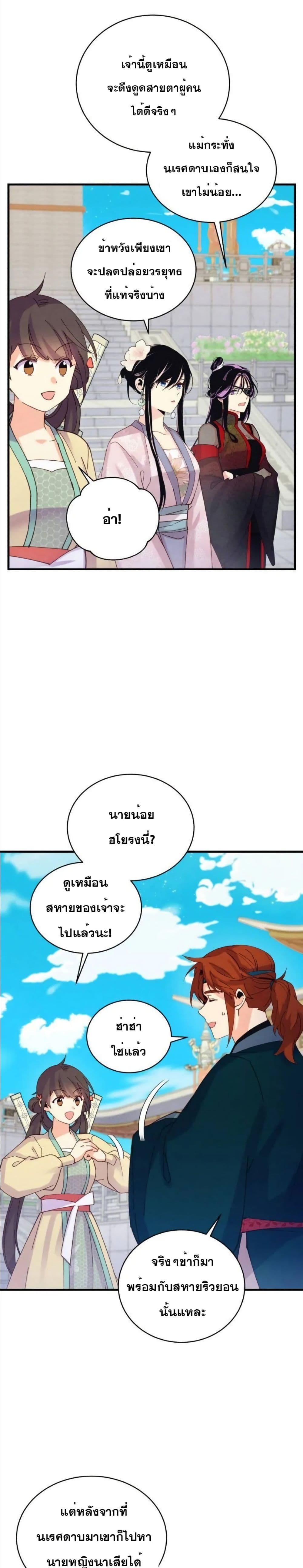 Lightning Degree page 18