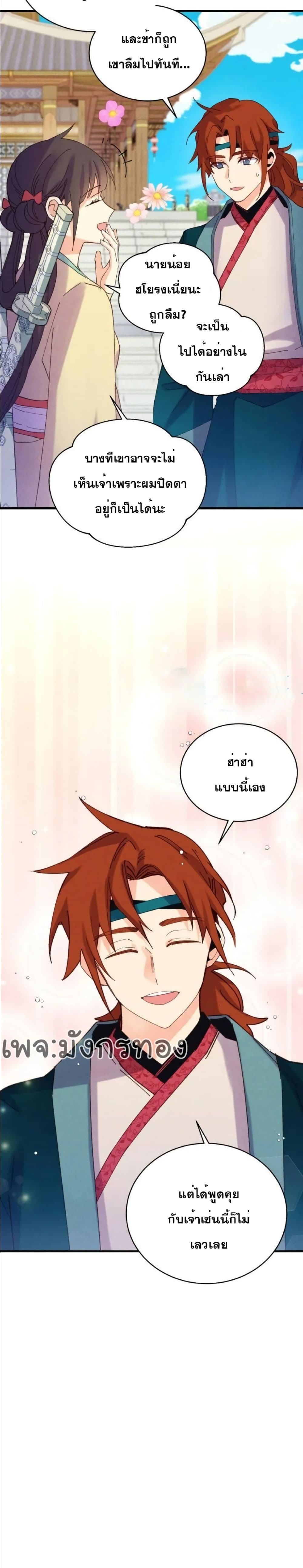 Lightning Degree page 19