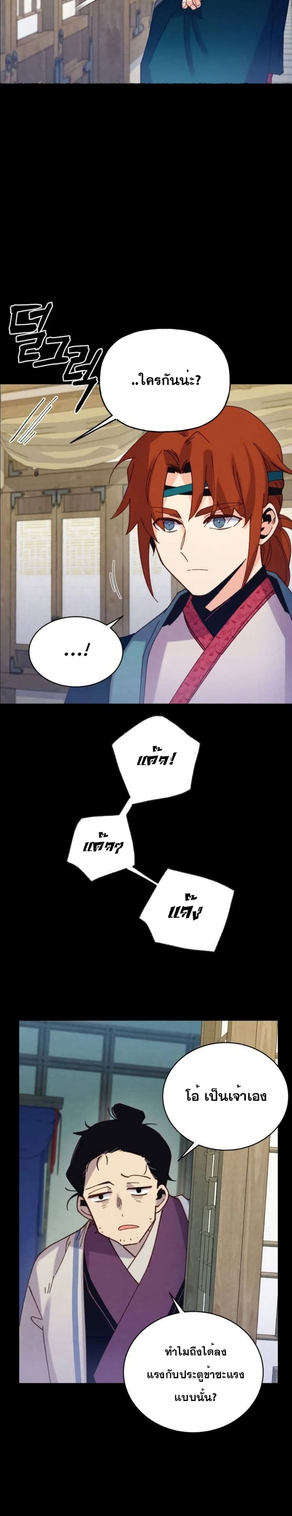 Lightning Degree page 22