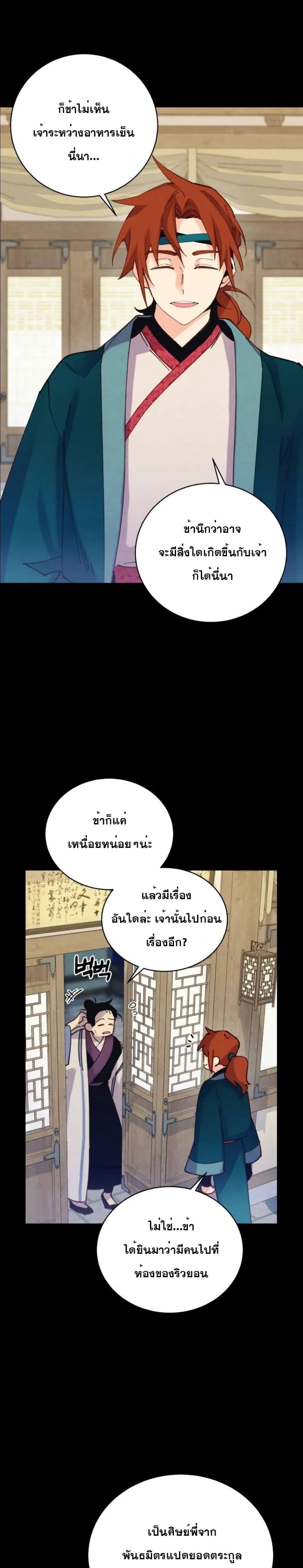 Lightning Degree page 23