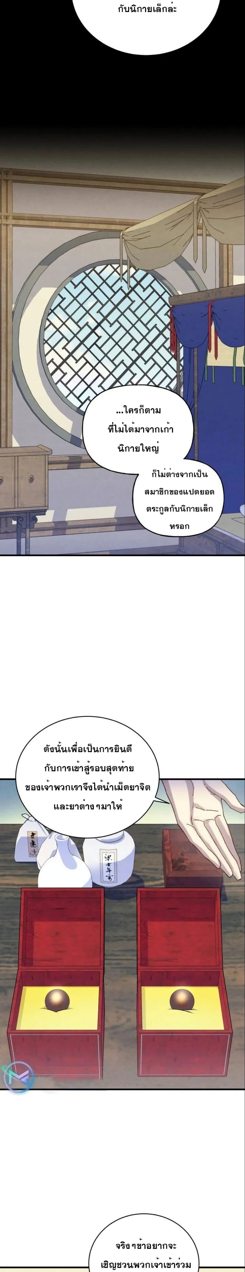 Lightning Degree page 24