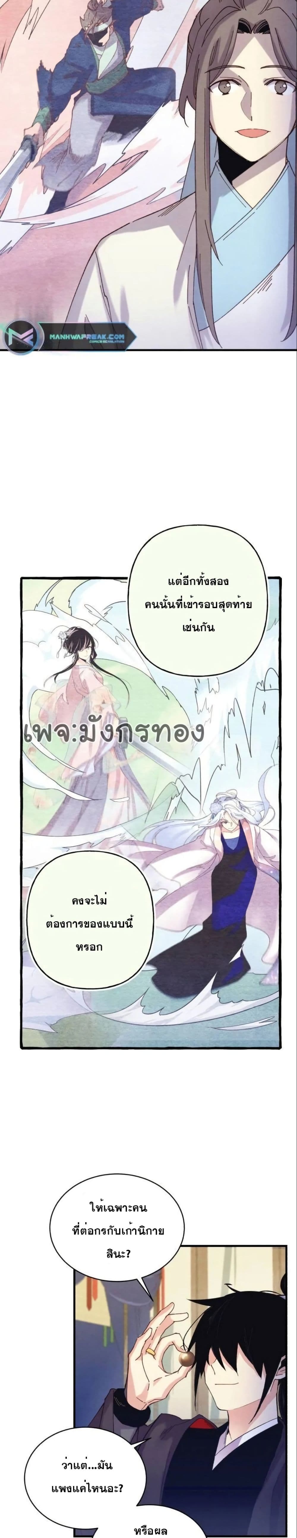 Lightning Degree page 26