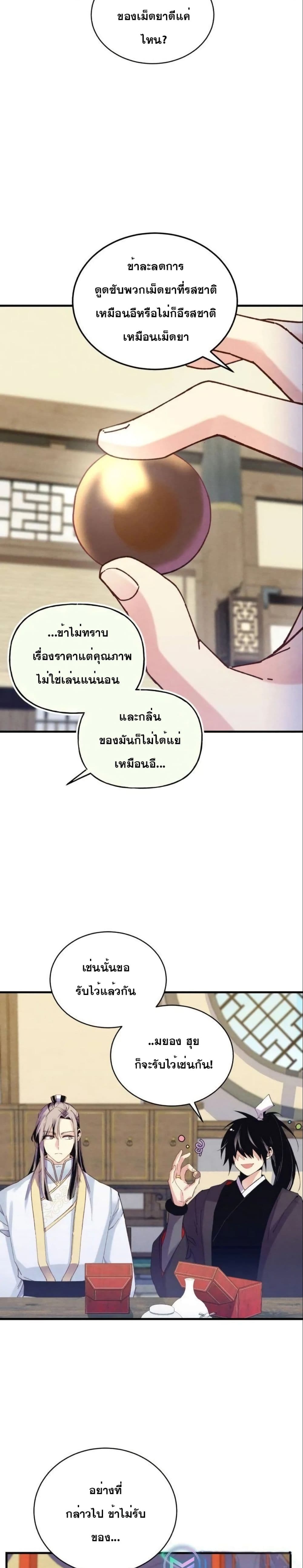 Lightning Degree page 27