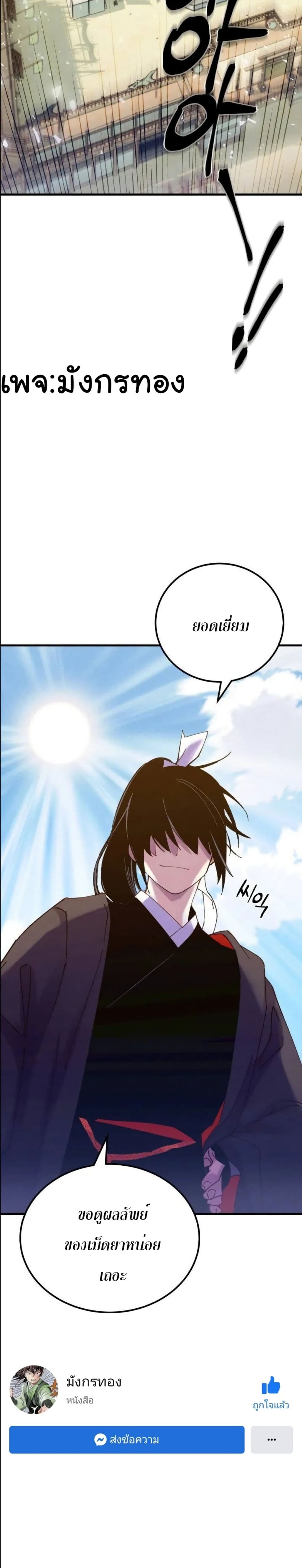 Lightning Degree page 30