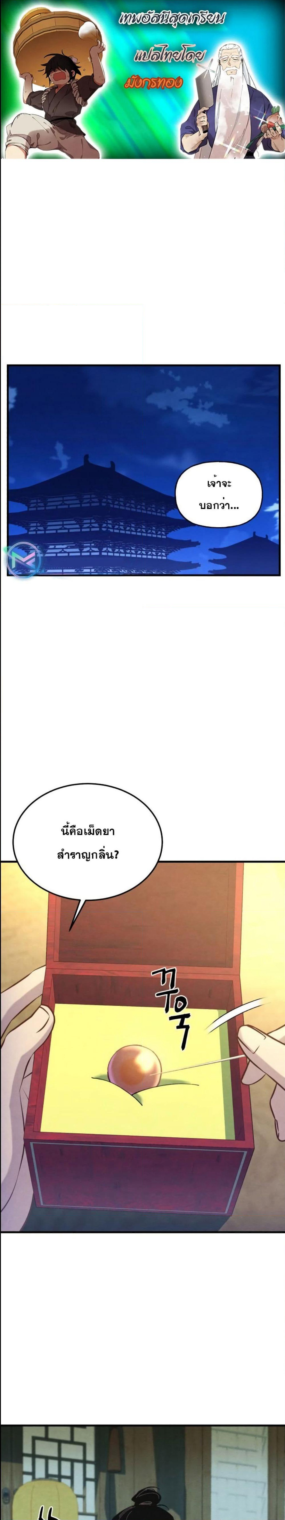 Lightning Degree page 1