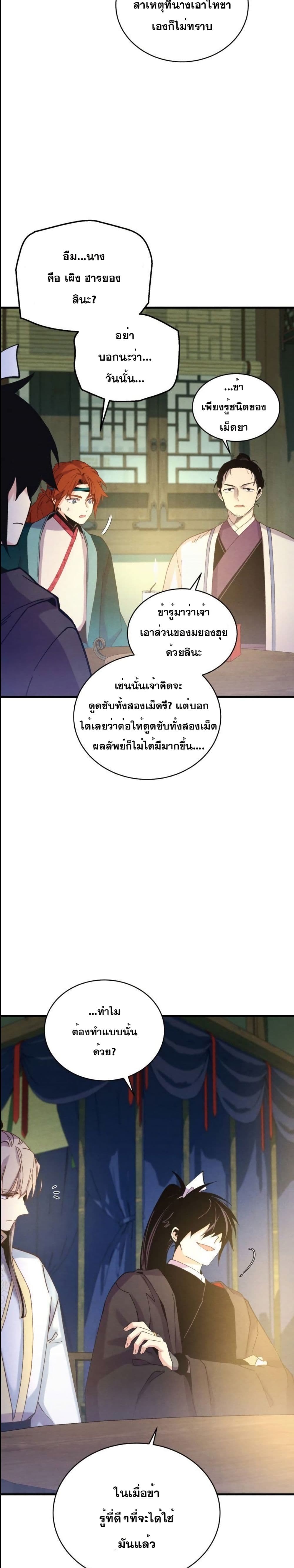 Lightning Degree page 4