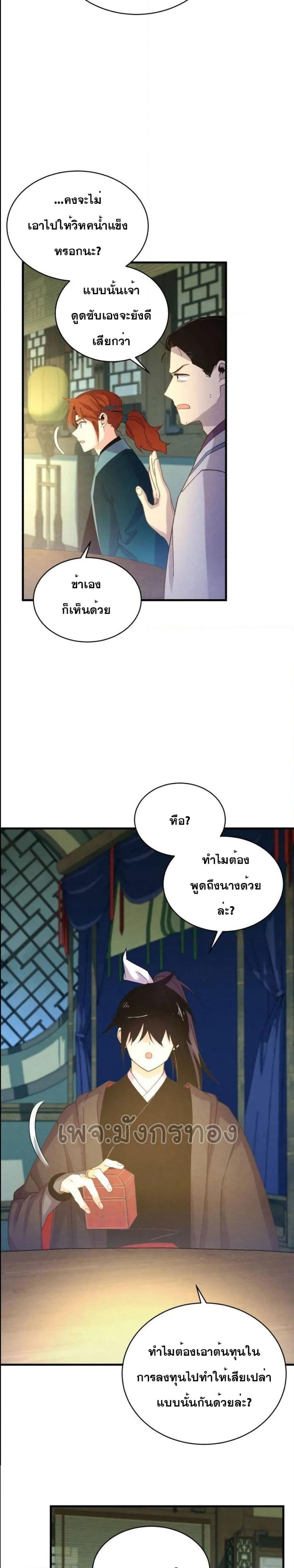 Lightning Degree page 5