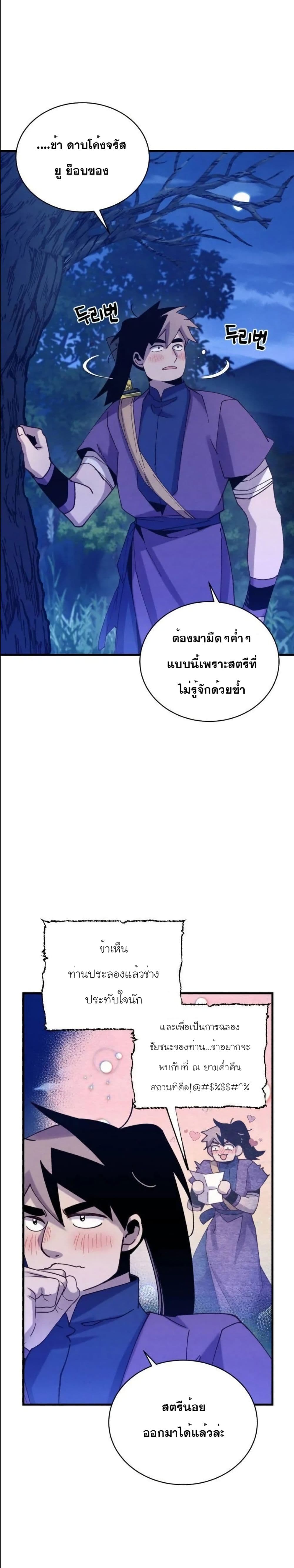 Lightning Degree page 7