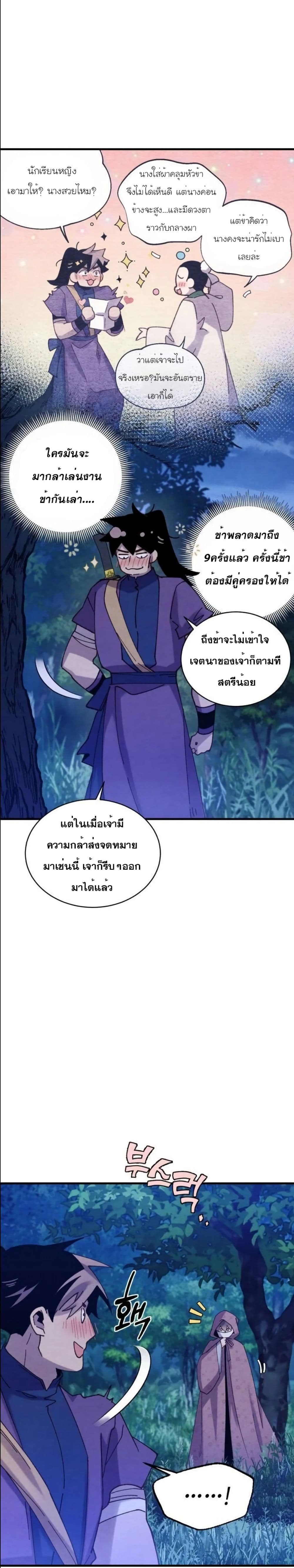 Lightning Degree page 8