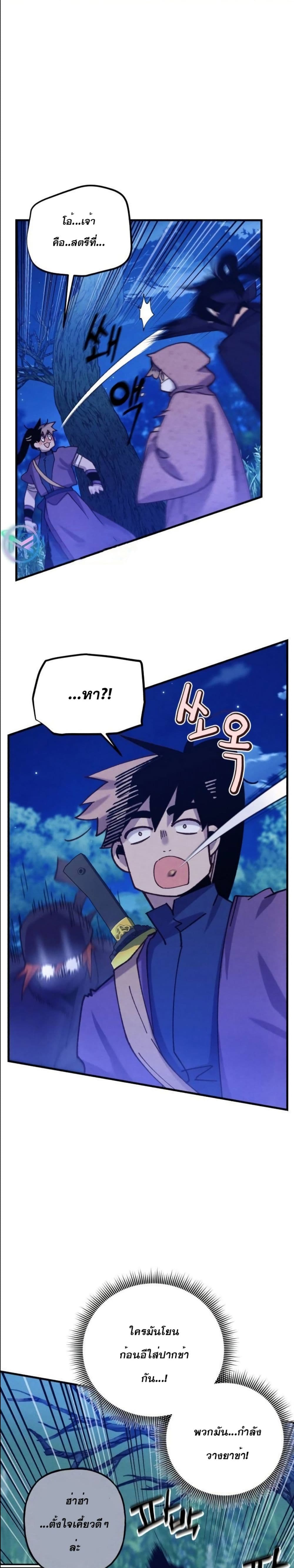Lightning Degree page 9