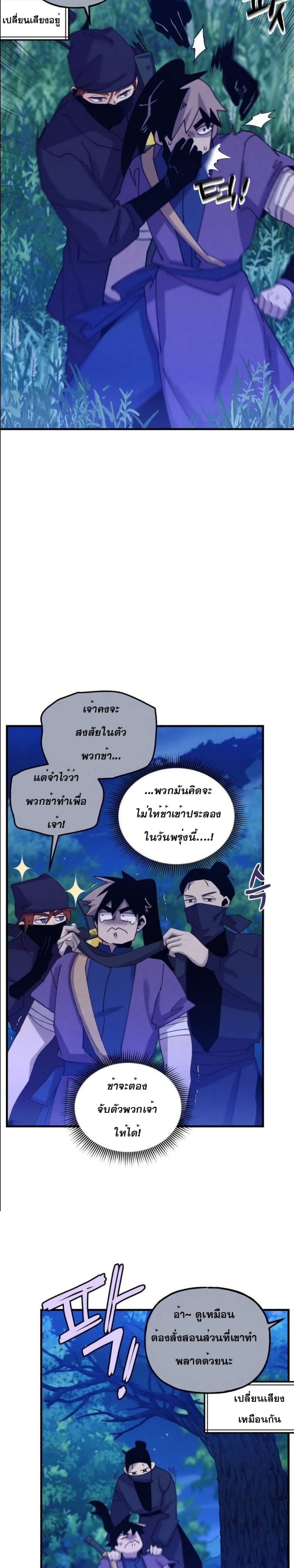 Lightning Degree page 10