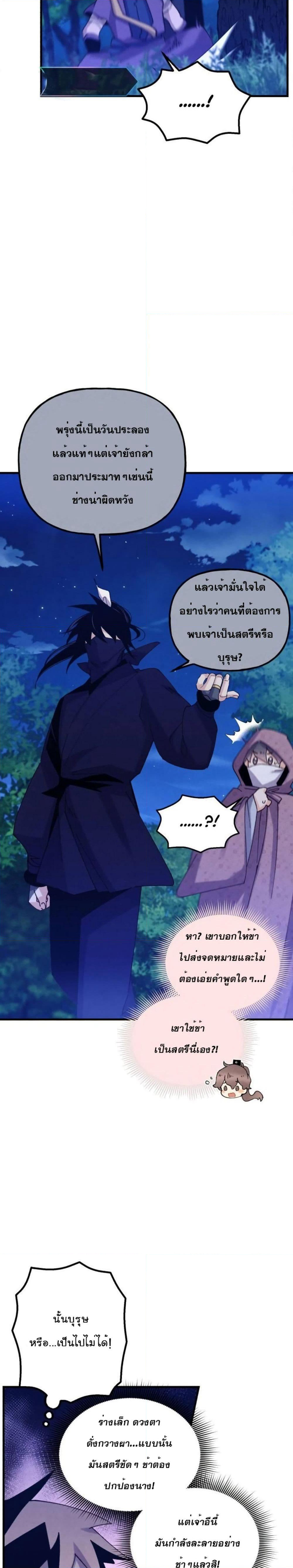 Lightning Degree page 11