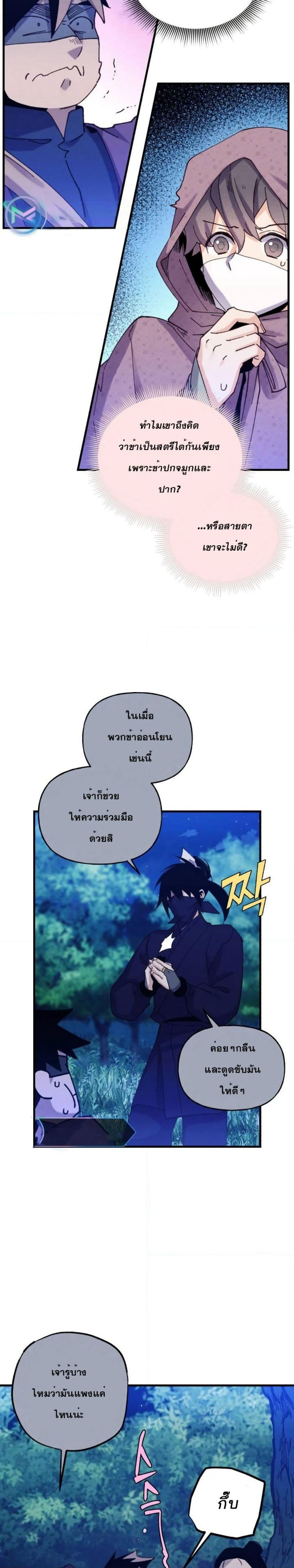 Lightning Degree page 12