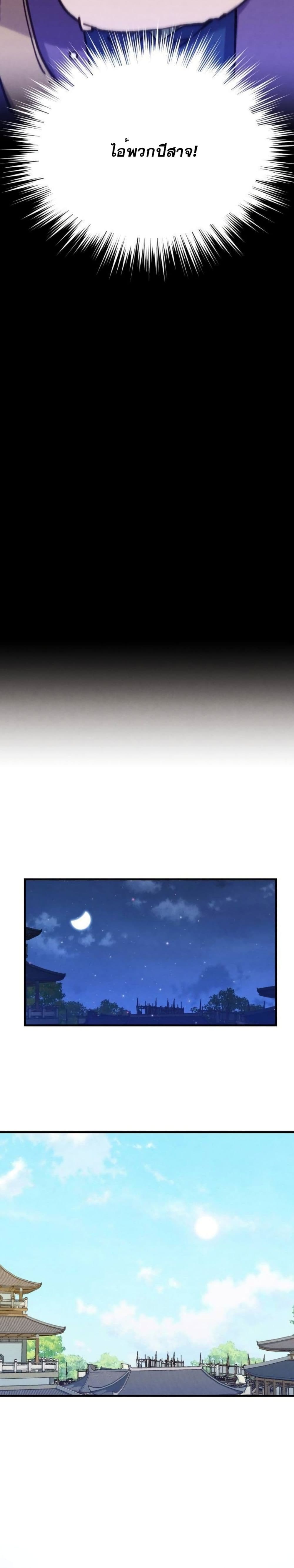 Lightning Degree page 14