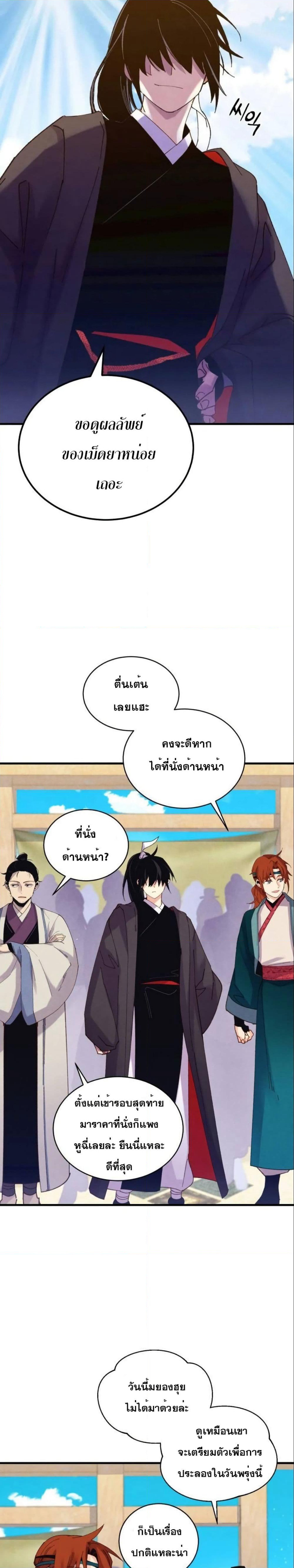 Lightning Degree page 16