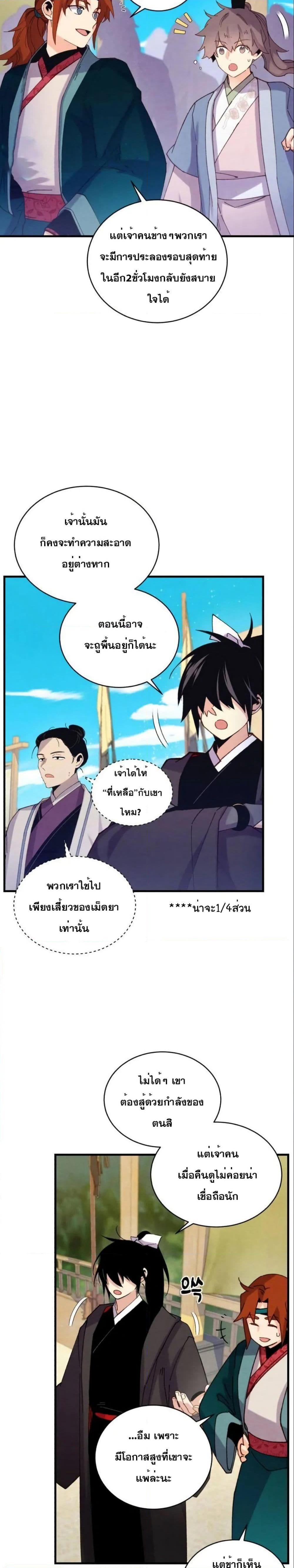 Lightning Degree page 17