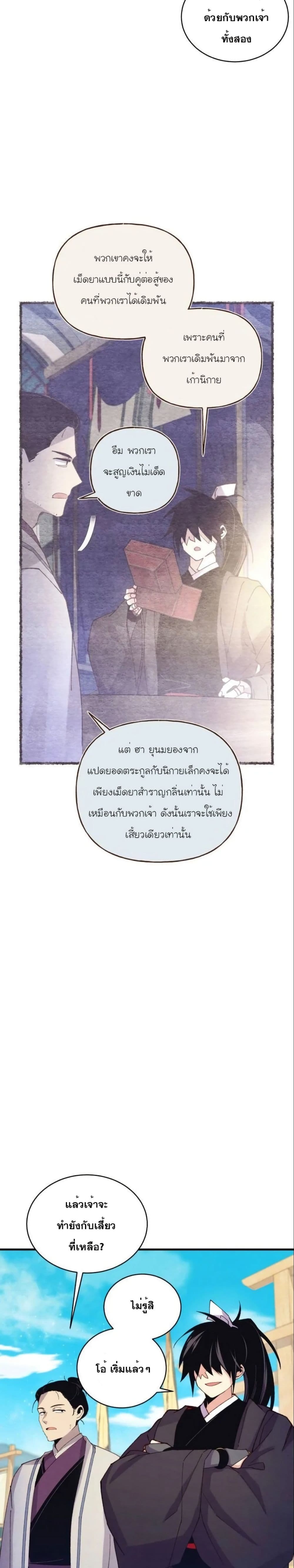 Lightning Degree page 18