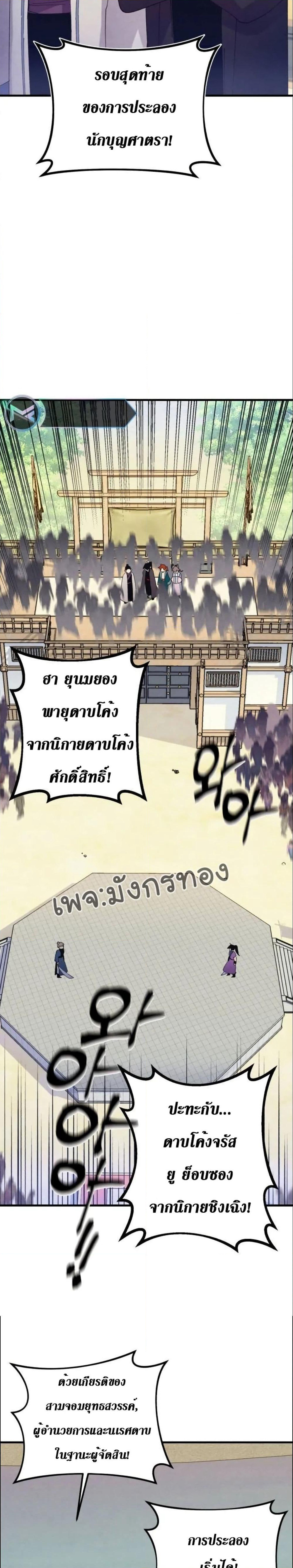Lightning Degree page 19