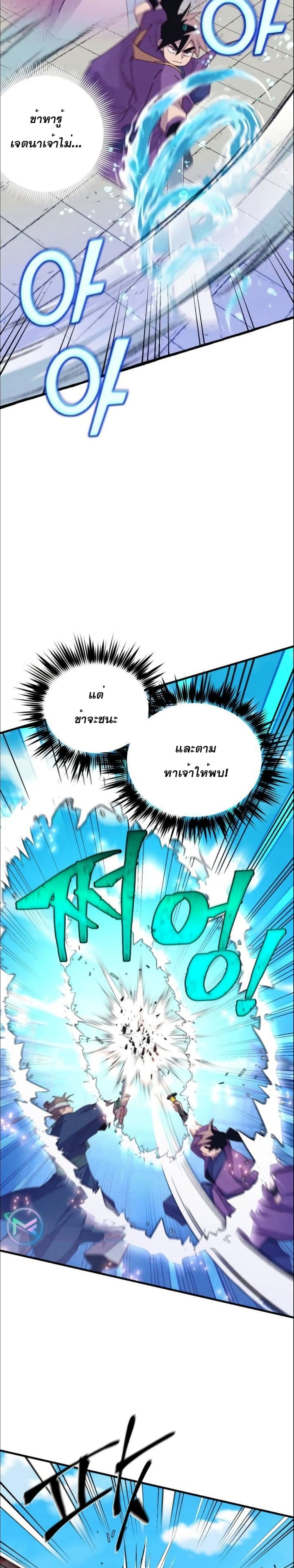 Lightning Degree page 24