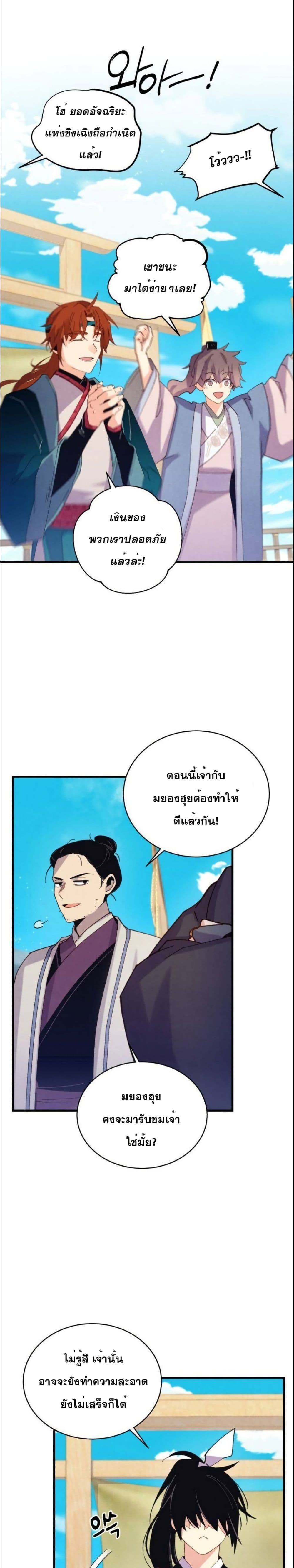 Lightning Degree page 26