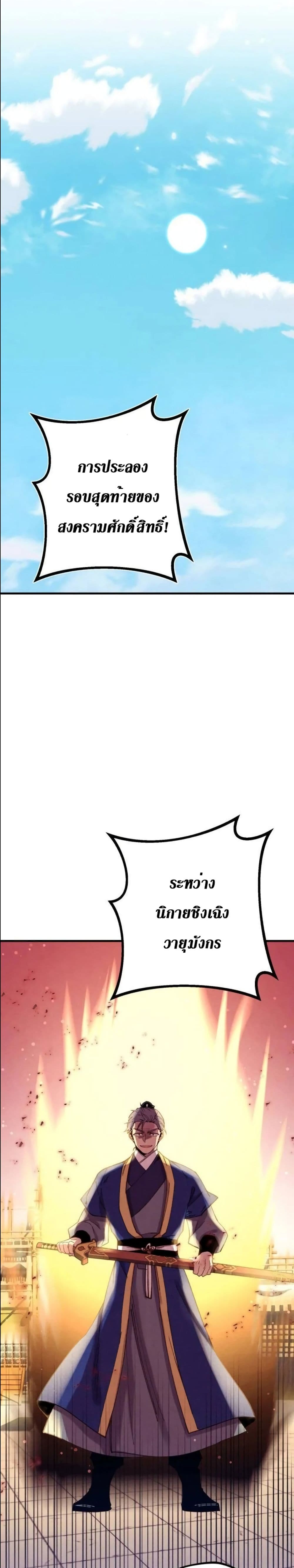 Lightning Degree page 29