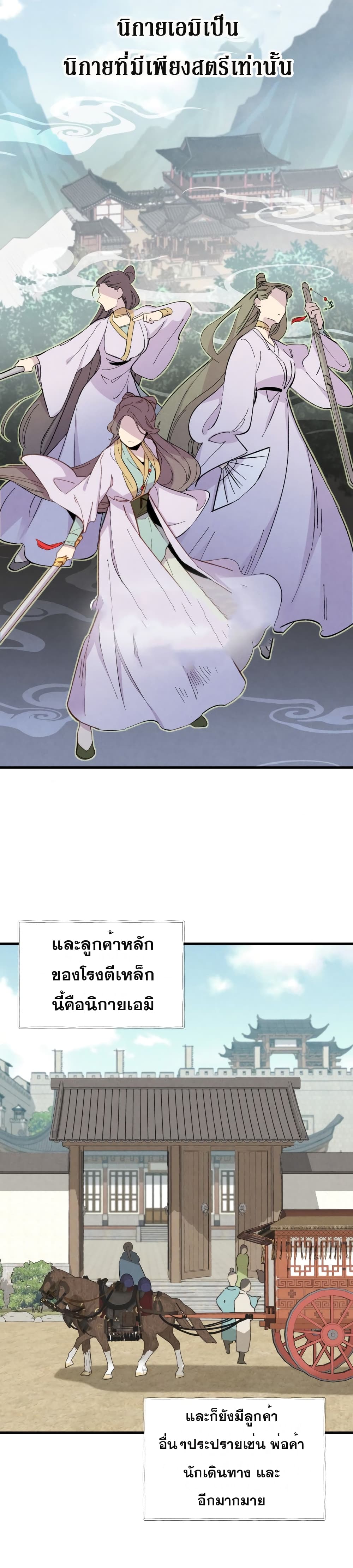 Lightning Degree page 3