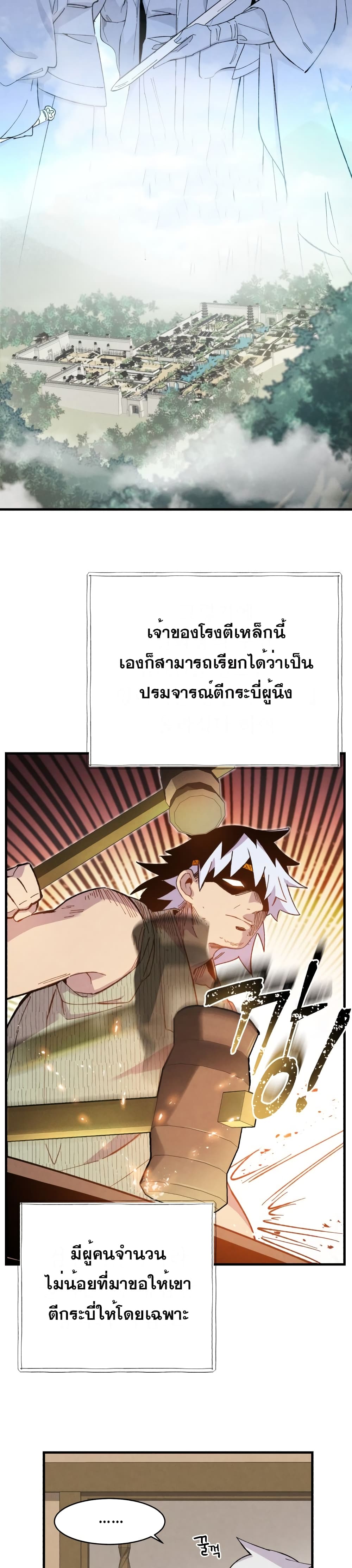 Lightning Degree page 5