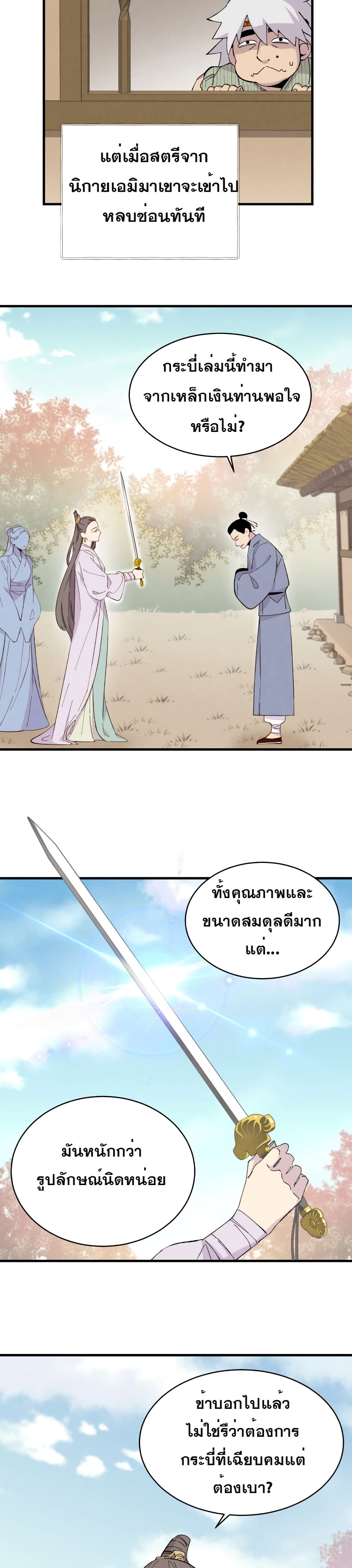 Lightning Degree page 6