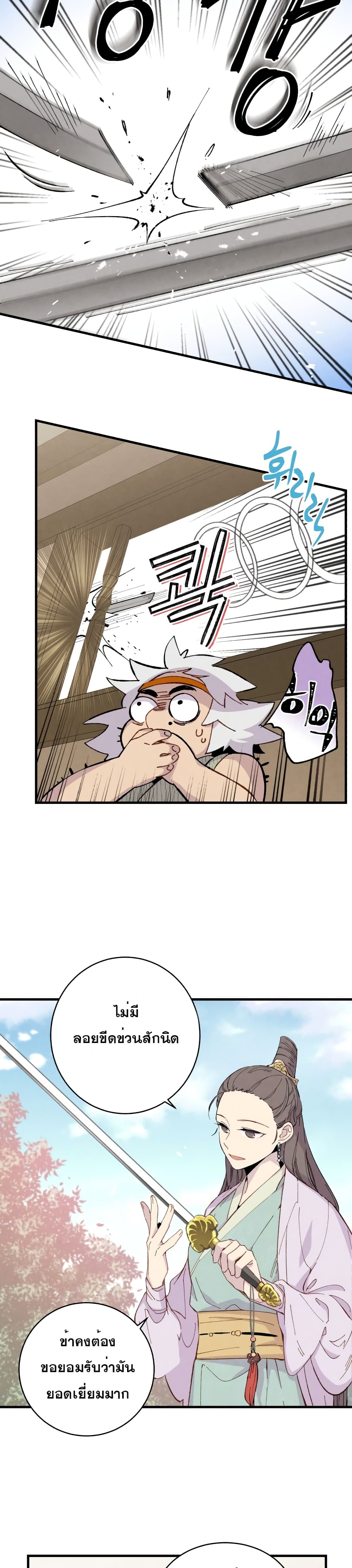 Lightning Degree page 9