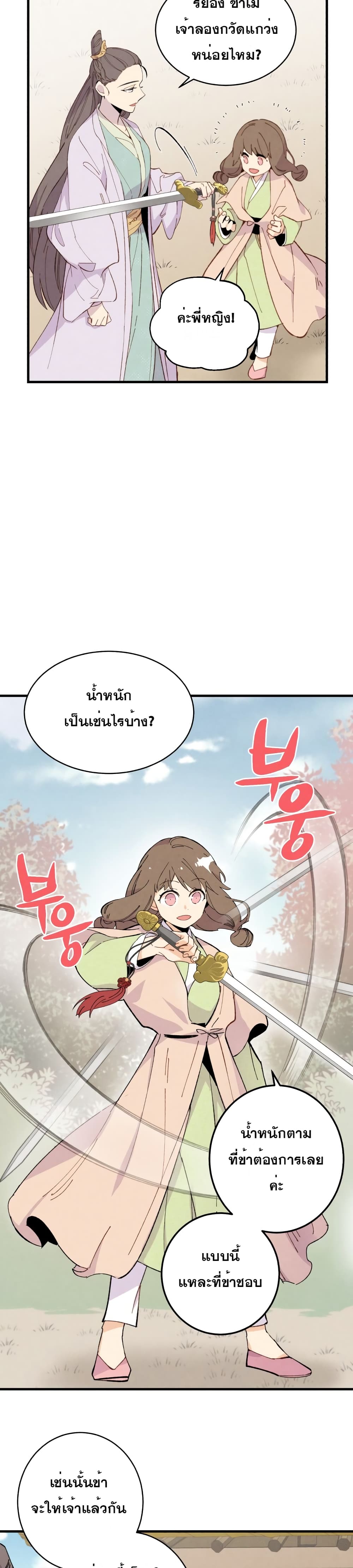 Lightning Degree page 10