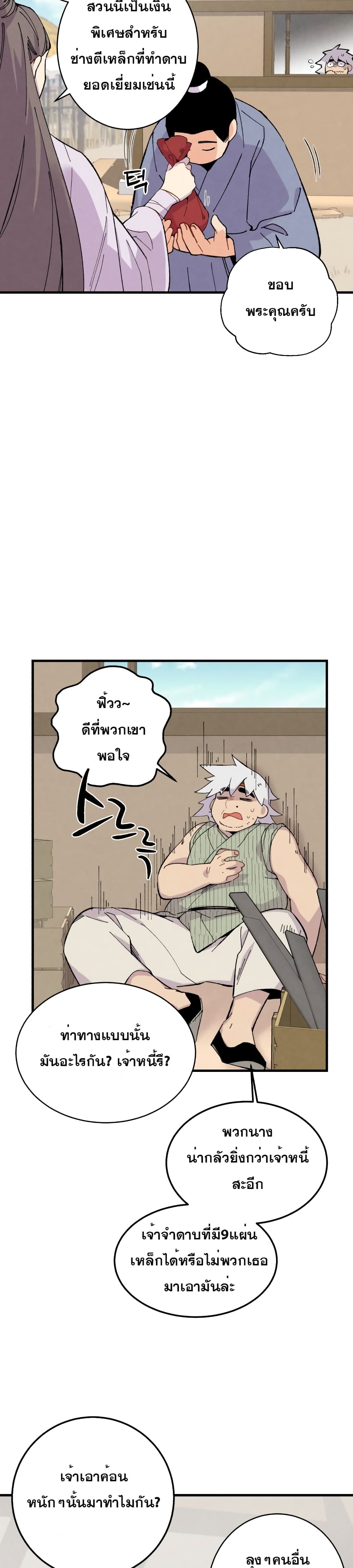 Lightning Degree page 11