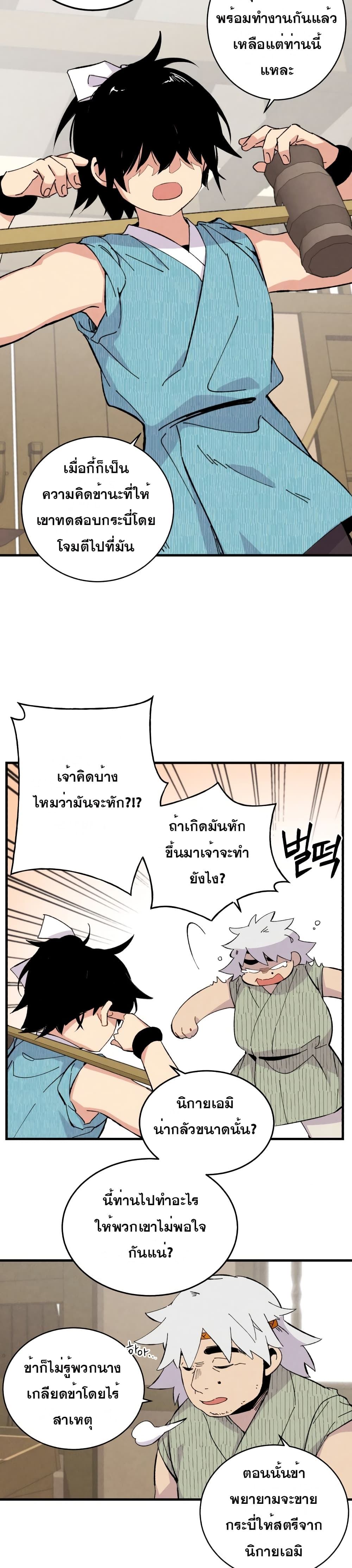Lightning Degree page 12
