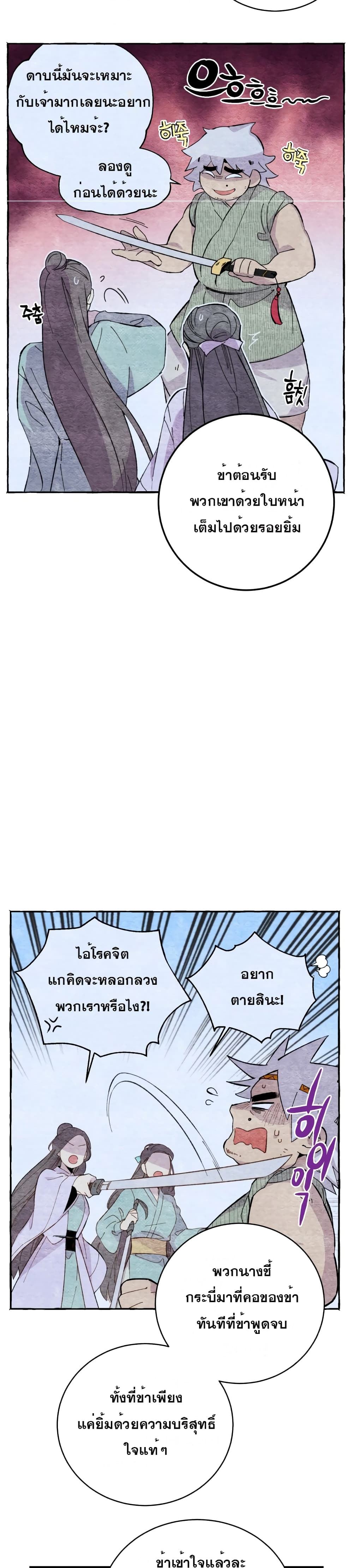 Lightning Degree page 13