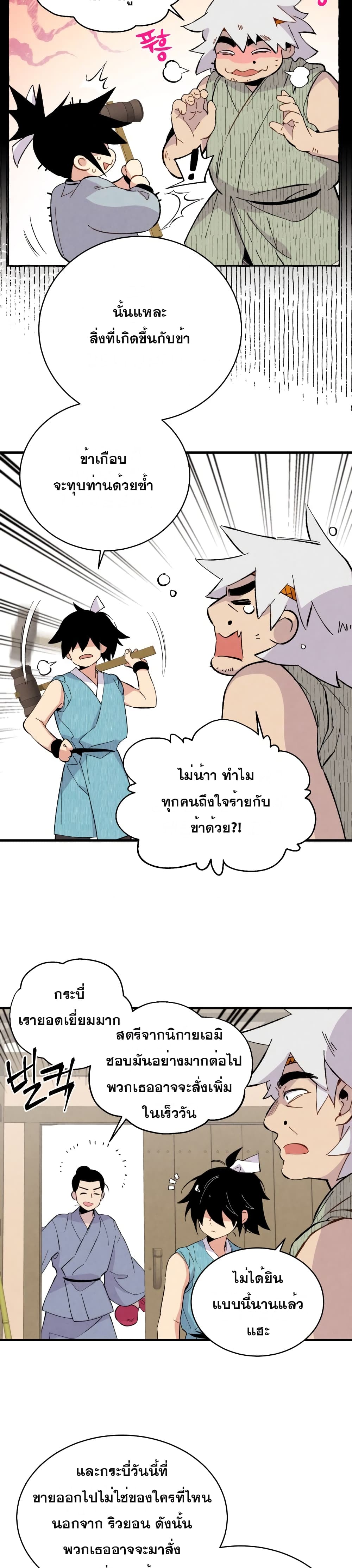 Lightning Degree page 16