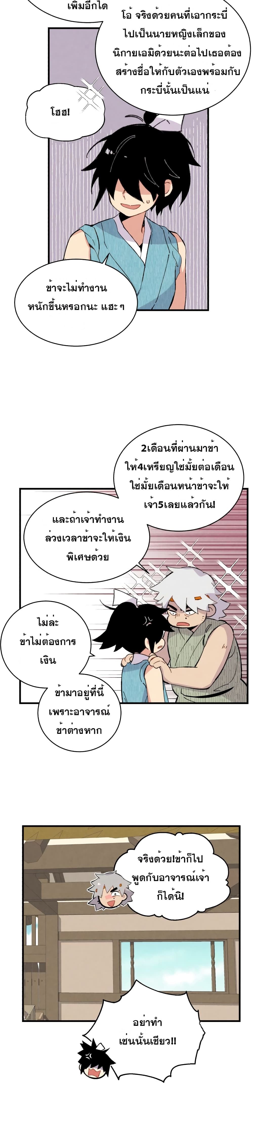 Lightning Degree page 17