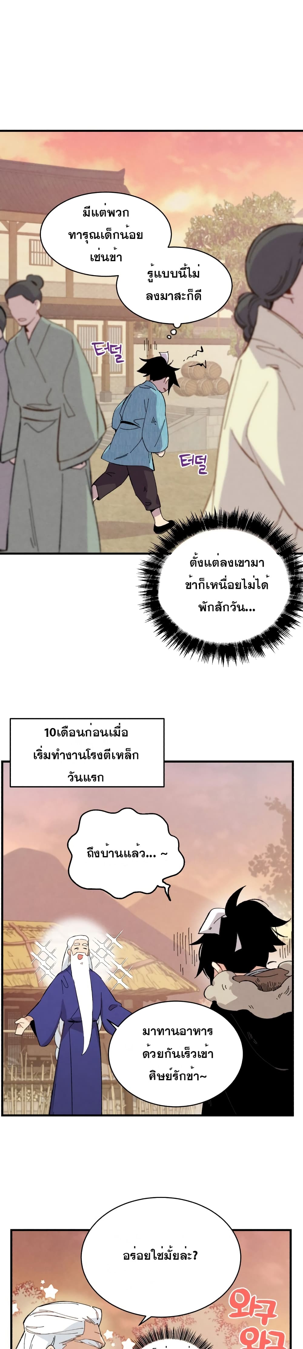 Lightning Degree page 18