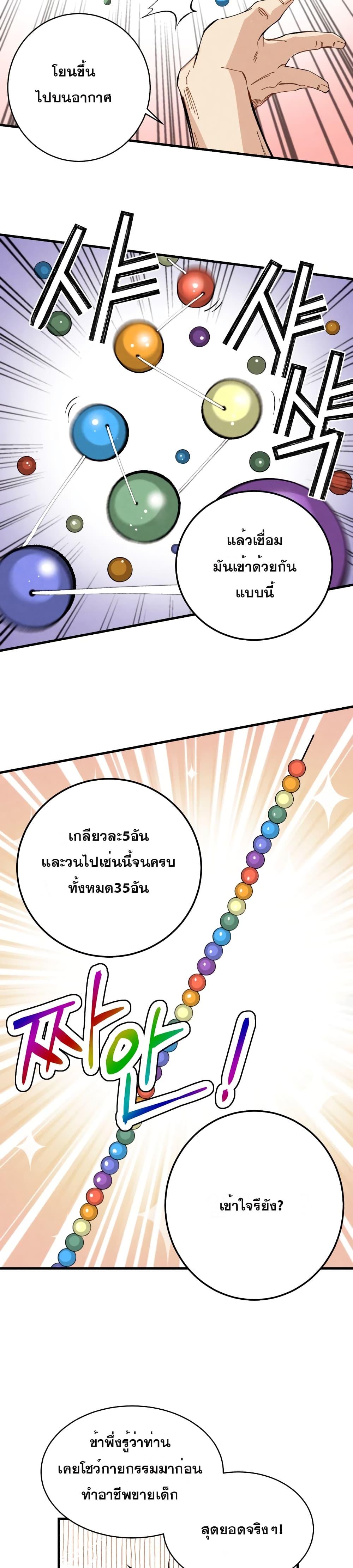 Lightning Degree page 21