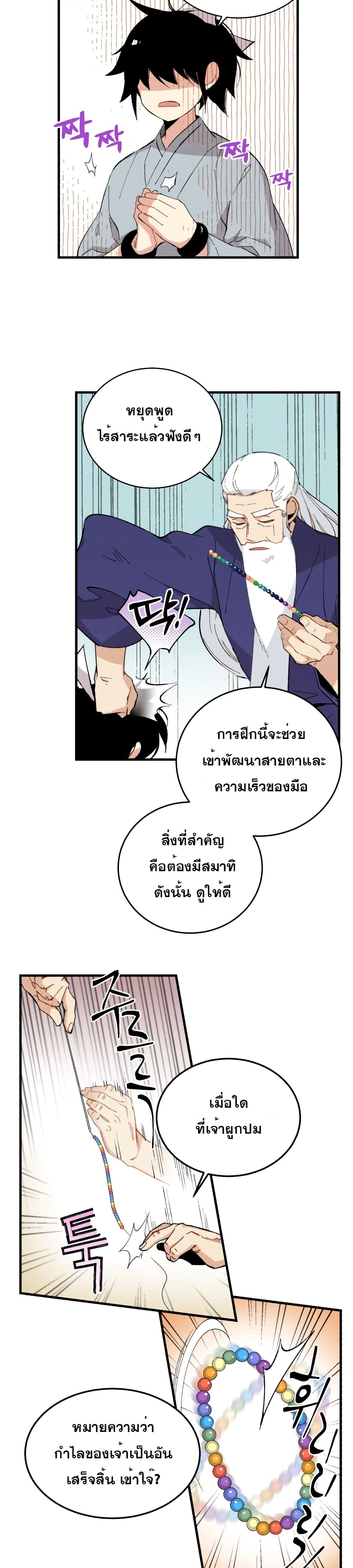 Lightning Degree page 22