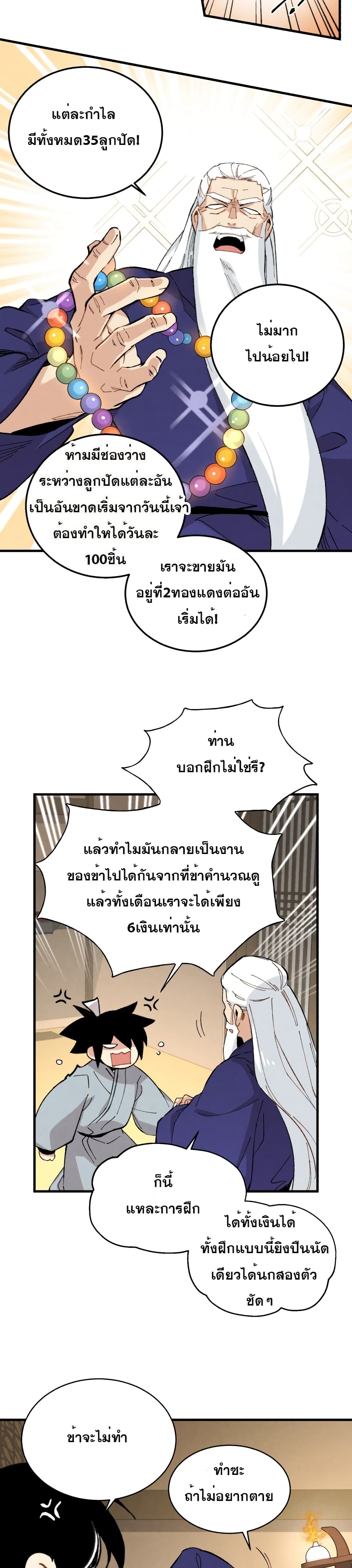 Lightning Degree page 23