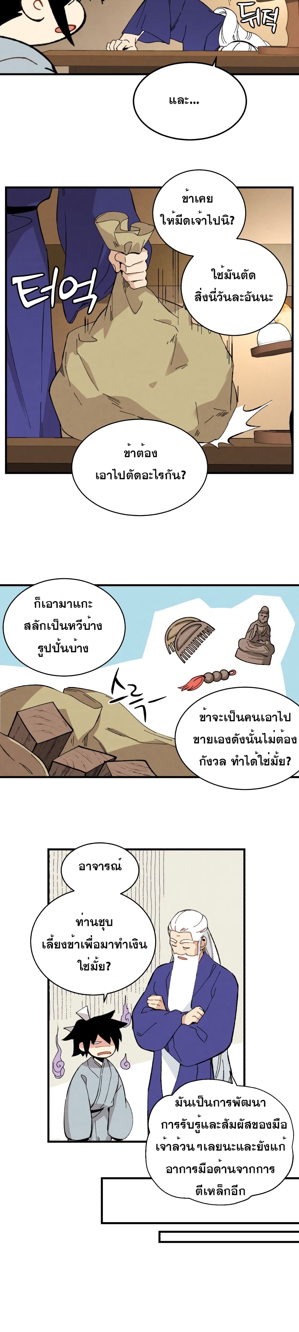 Lightning Degree page 24