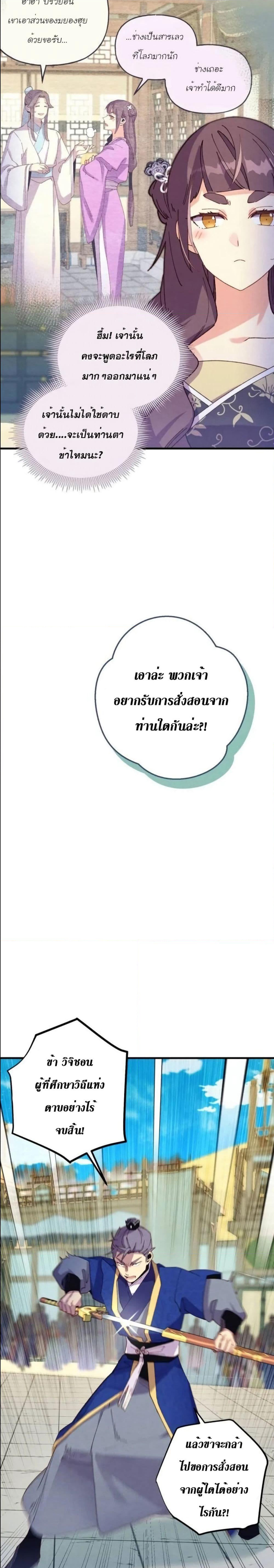 Lightning Degree page 5