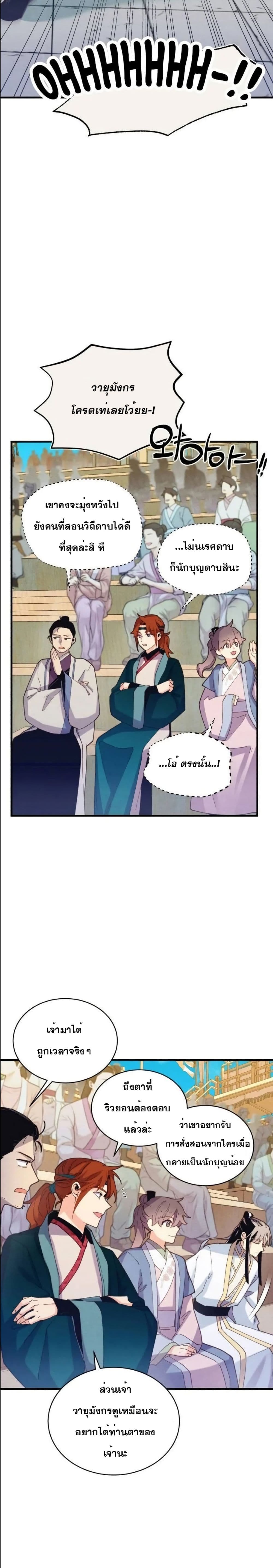 Lightning Degree page 6