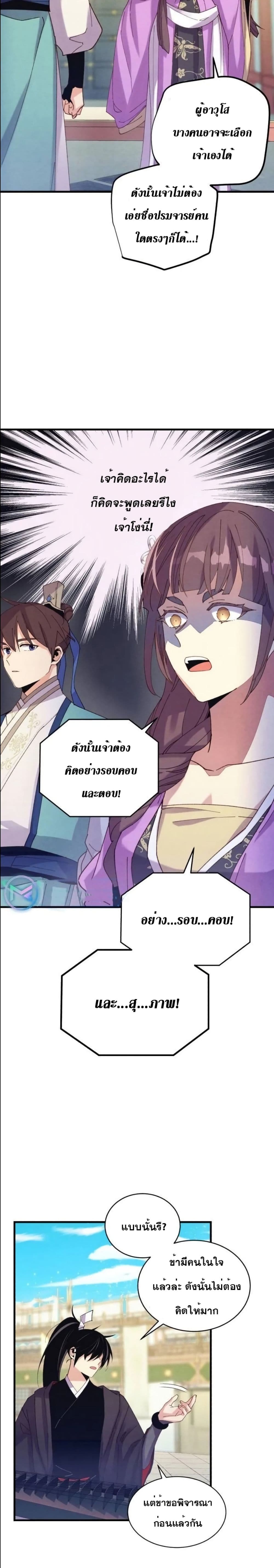 Lightning Degree page 8